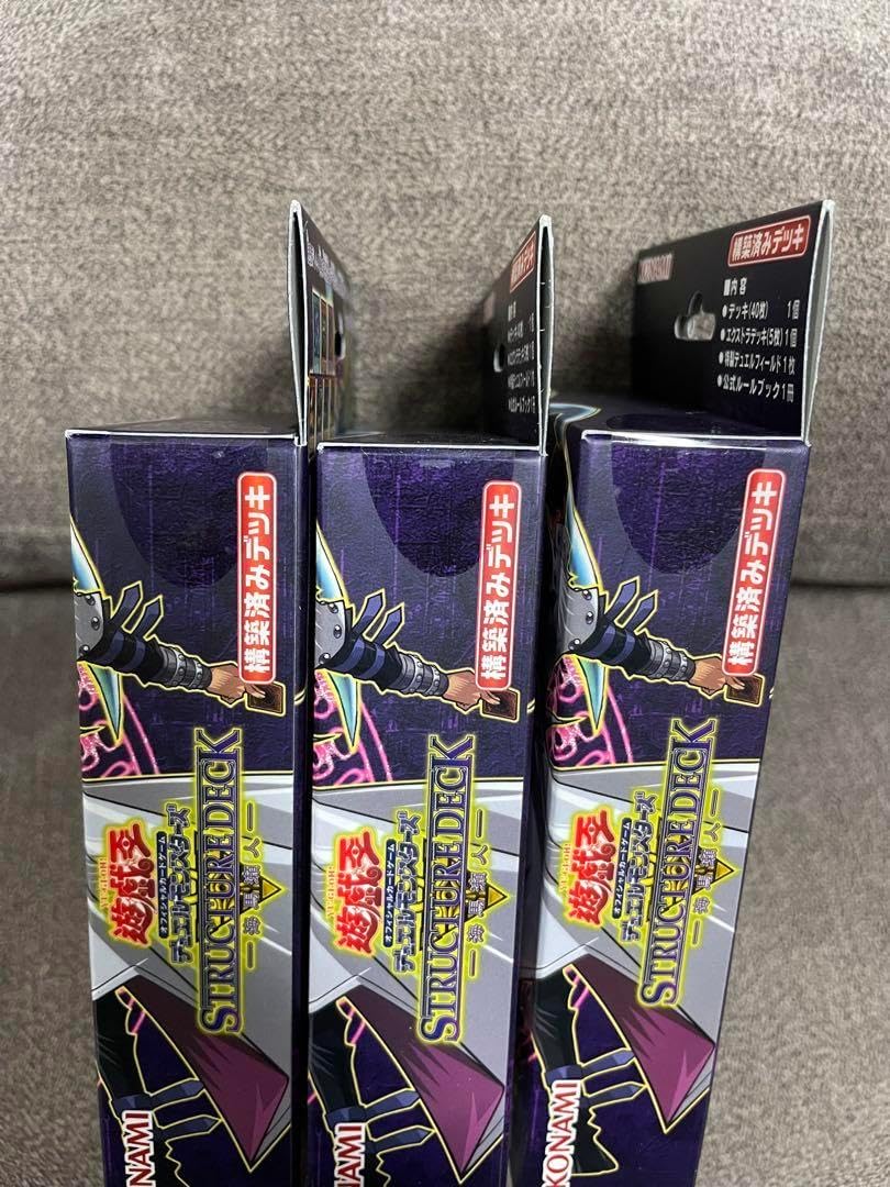 未開 海馬瀬人 ストラクチャーデッキ 3個セット 3体の新たなユニオン